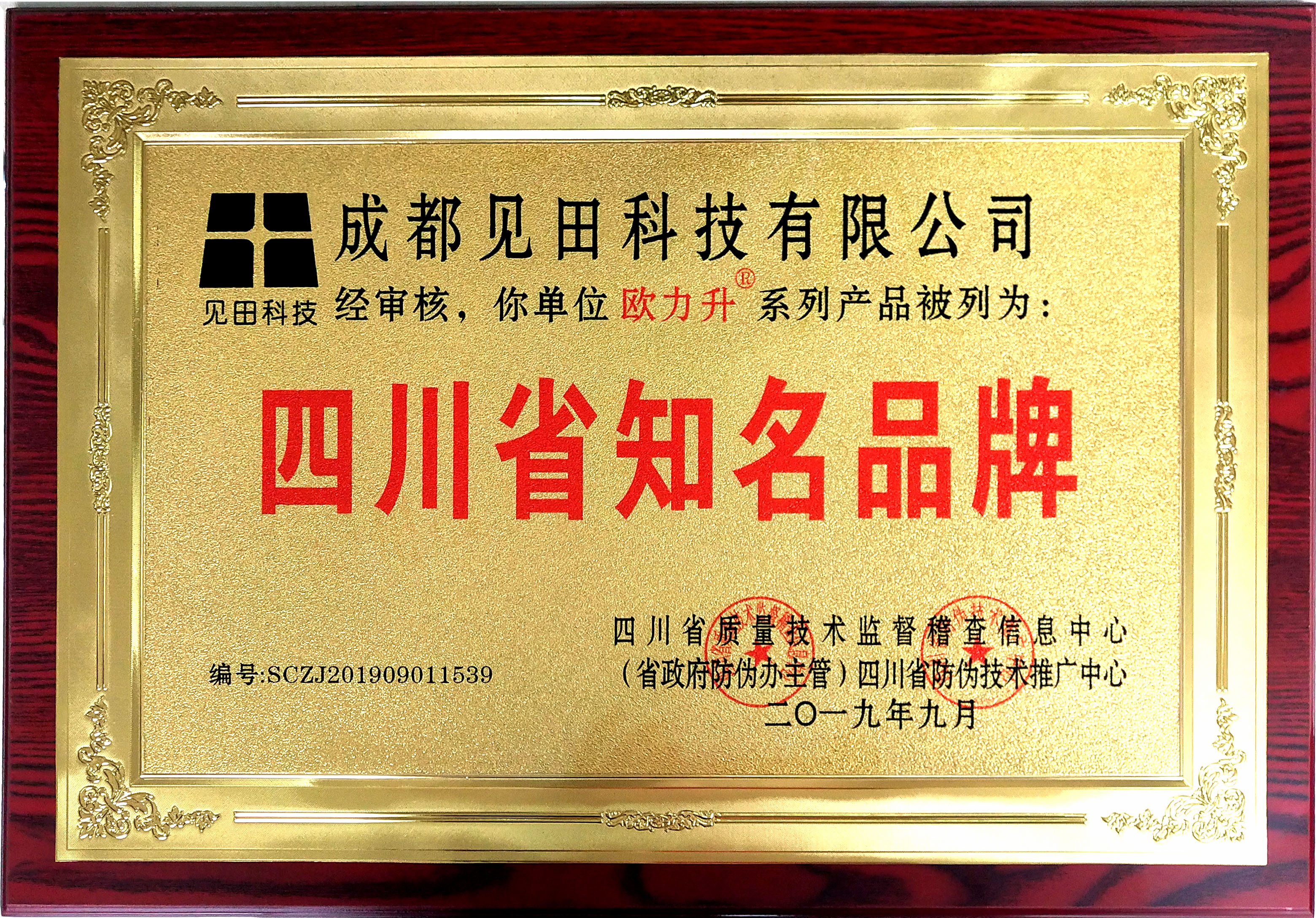 <b>知名品牌</b>