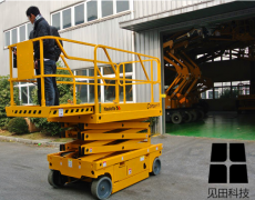 剪叉式高空作业平台Compact8